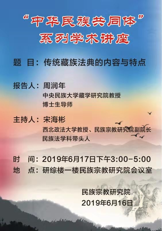 周润年教授讲座海报.jpg