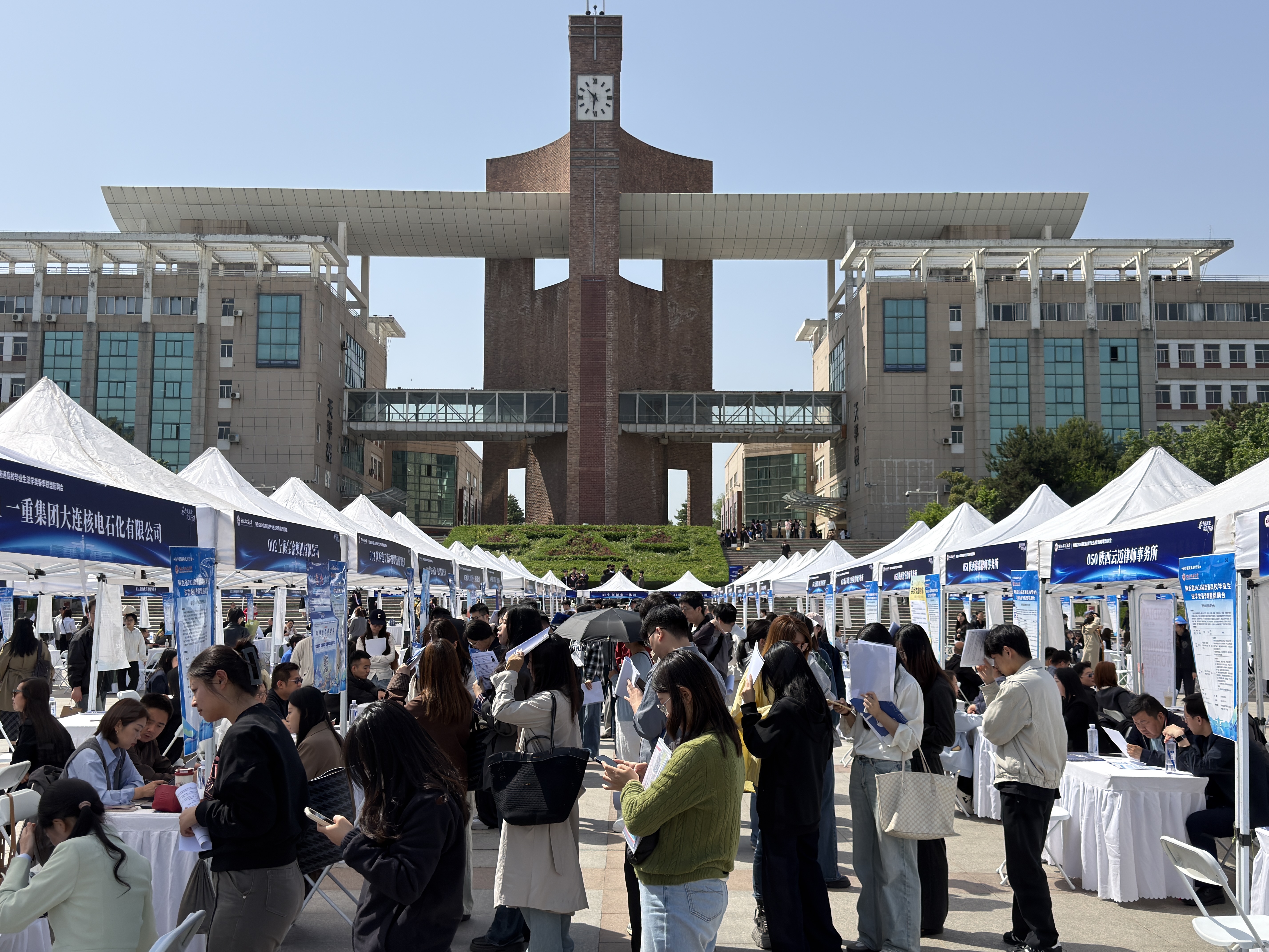 法治青春 职赢未来—陕西省2026届普通高校法学类春季联盟招聘会在beat365游戏平台举办